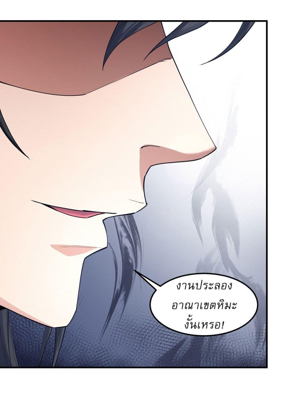 God of Martial Arts Chap 592 - Next Chap 593