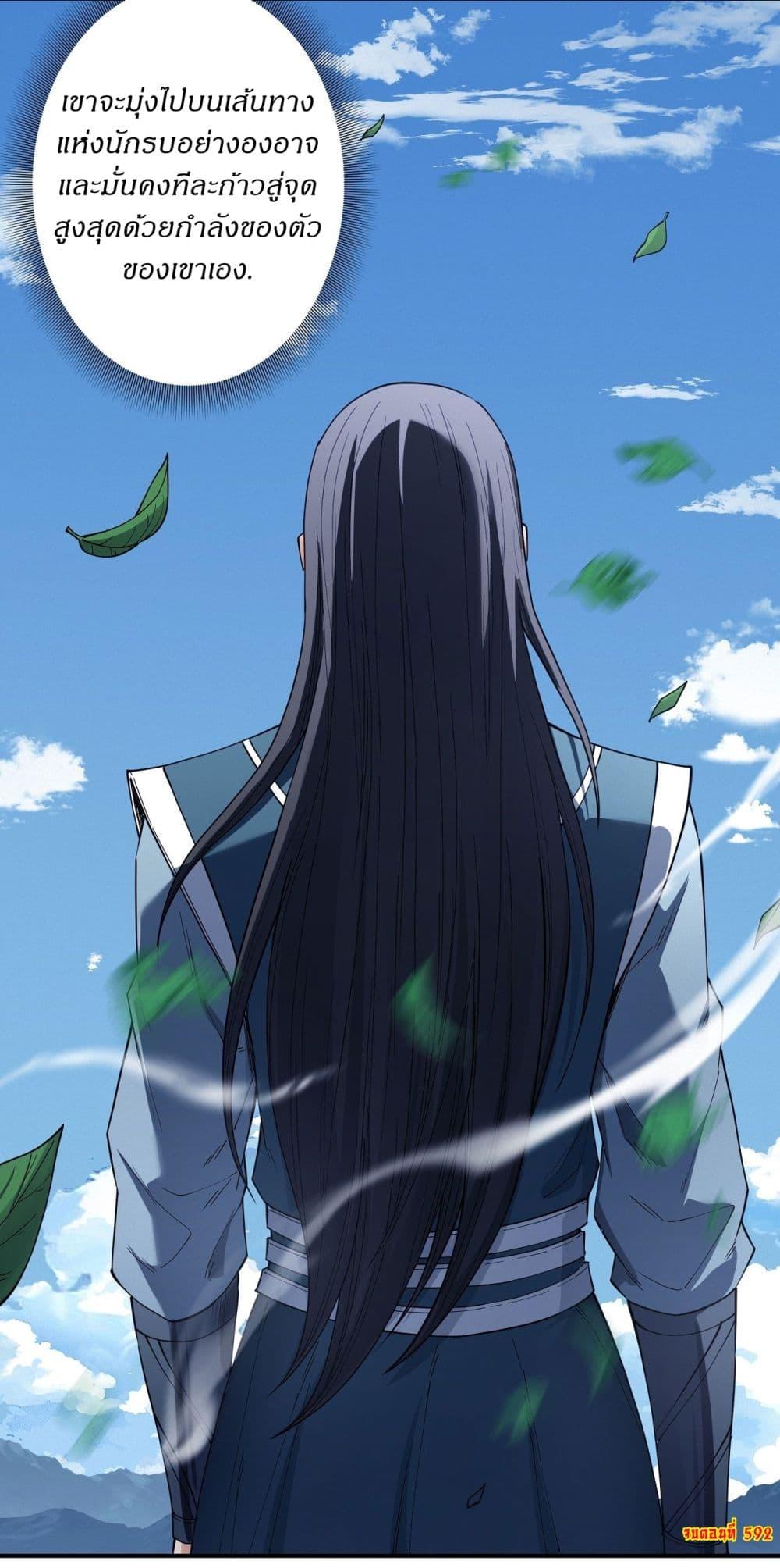 God of Martial Arts Chap 592 - Next Chap 593