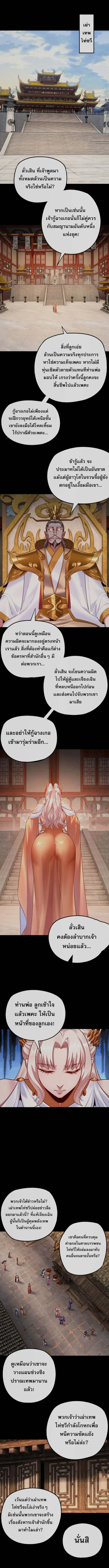 Villain is here Chap 186 - Next Chap 187