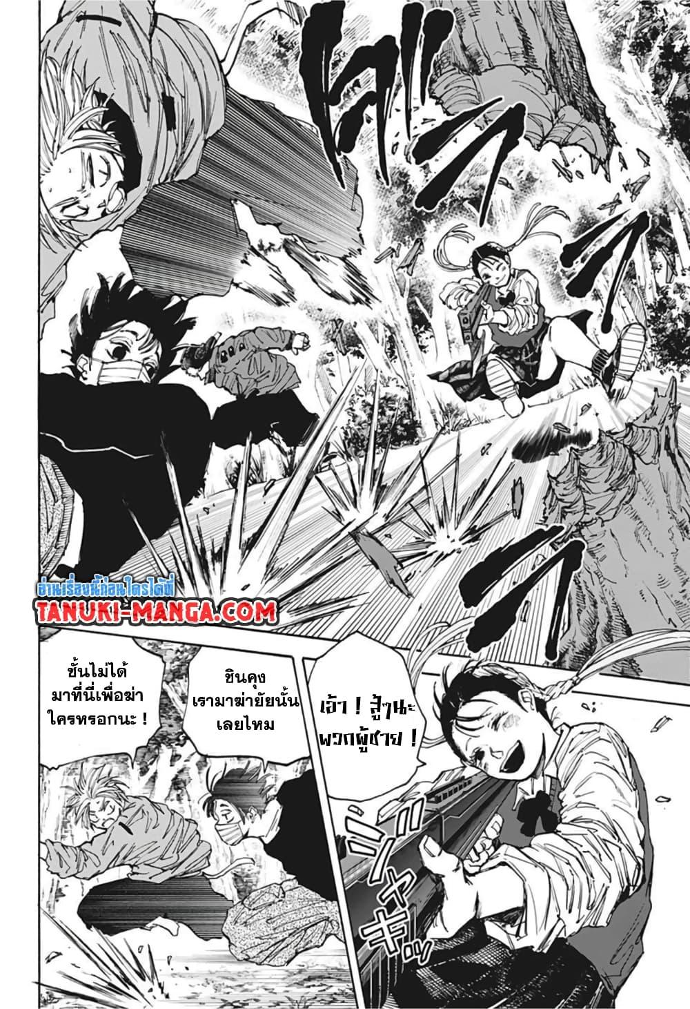 Sakamoto Days Chap 65 - Next Chap 66