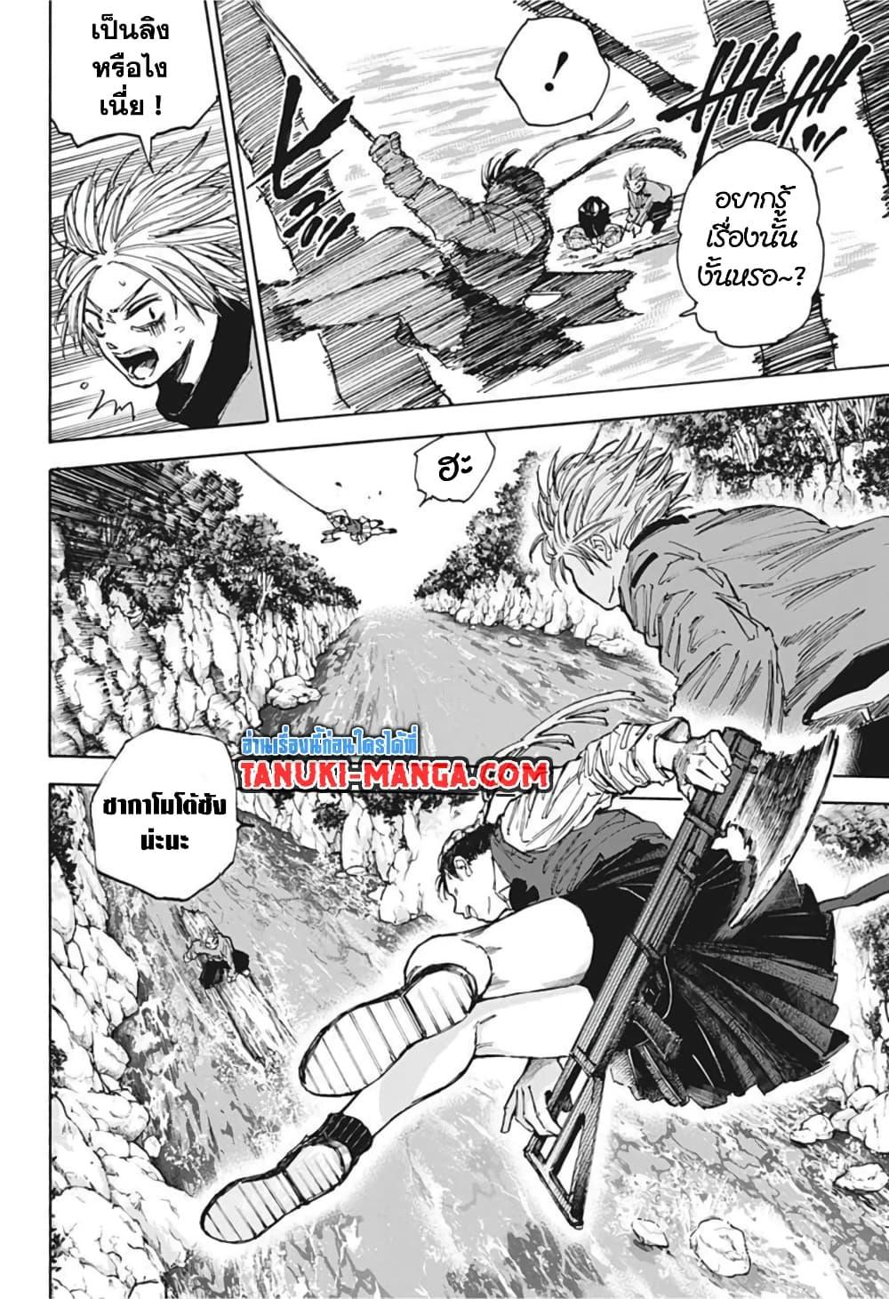 Sakamoto Days Chap 65 - Next Chap 66