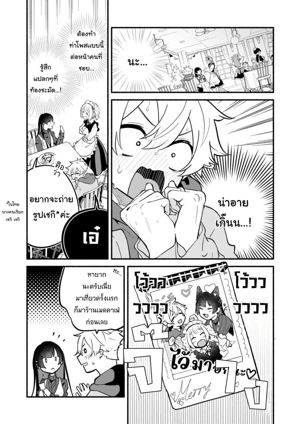 Boku no Ikezu na Konyakusha Chap 1 - Next Chap 2