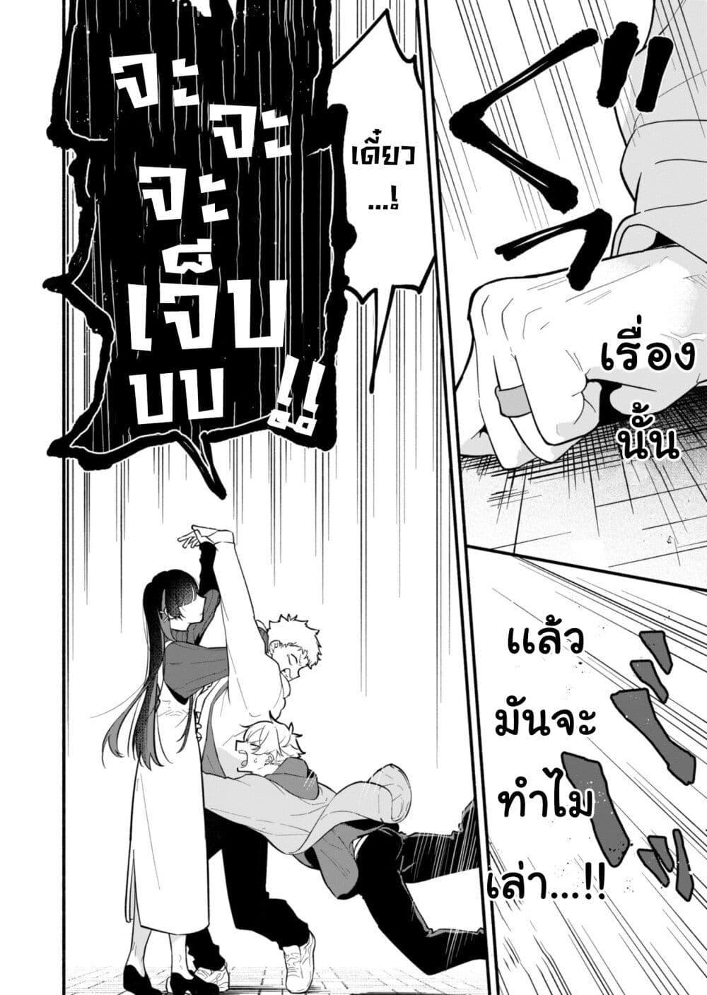 Boku no Ikezu na Konyakusha Chap 1 - Next Chap 2