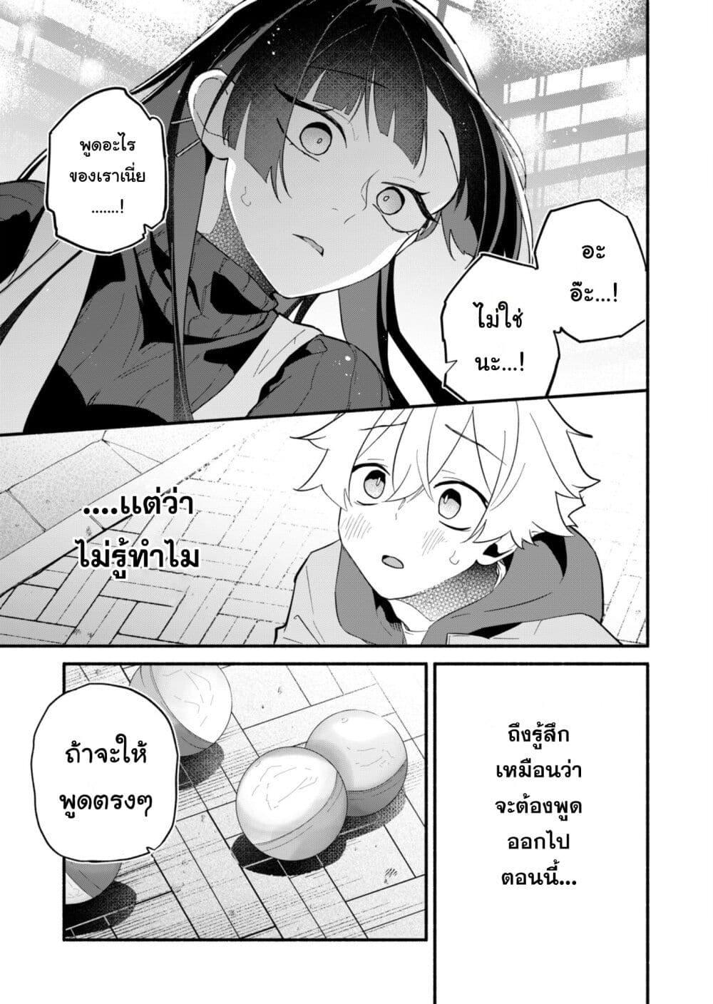 Boku no Ikezu na Konyakusha Chap 1 - Next Chap 2