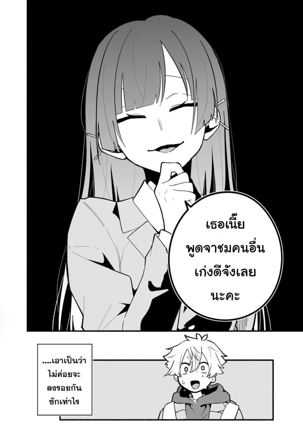 Boku no Ikezu na Konyakusha Chap 1 - Next Chap 2