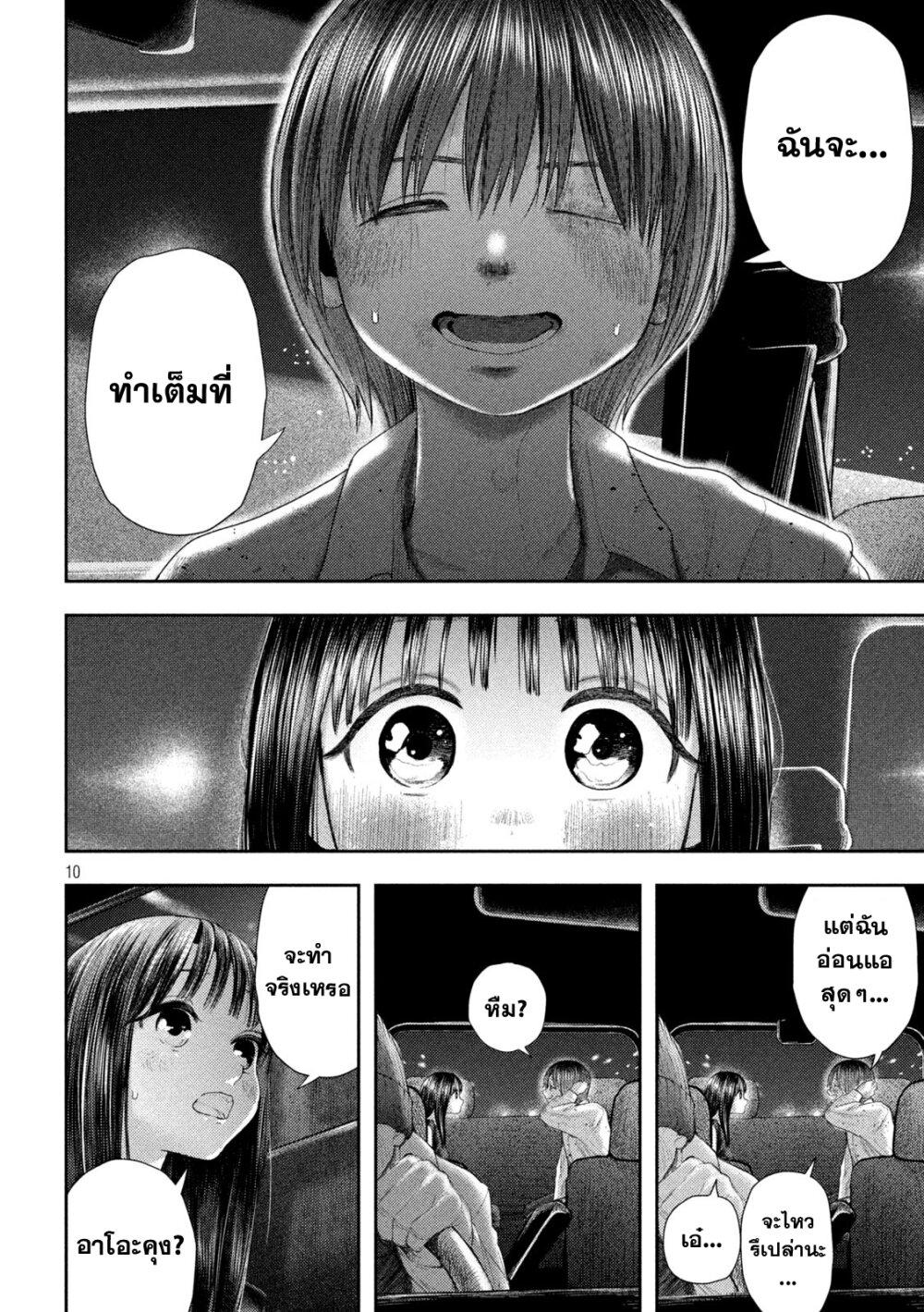 Nezumi no Hatsukoi Chap 3 - Next Chap 4