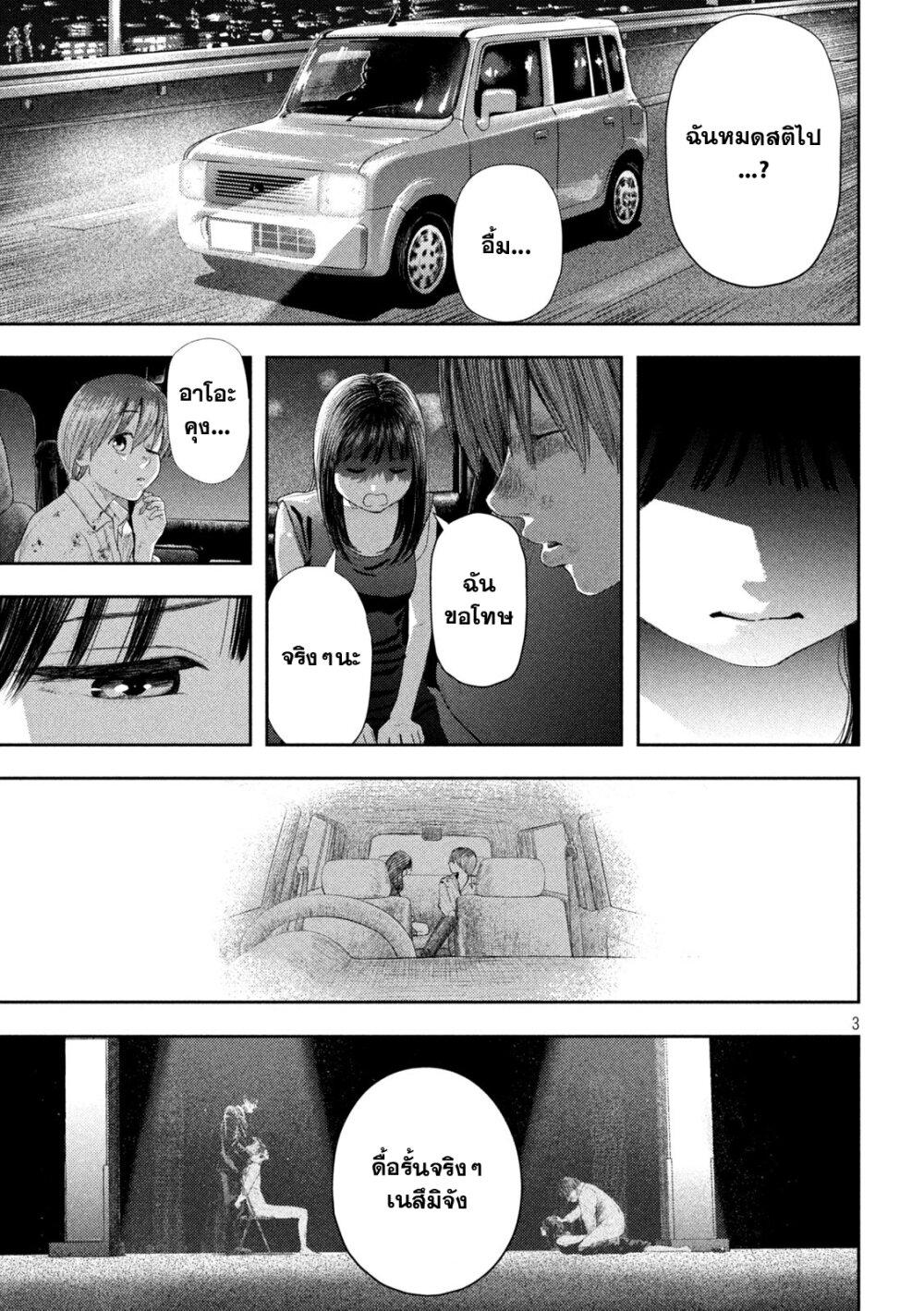 Nezumi no Hatsukoi Chap 3 - Next Chap 4