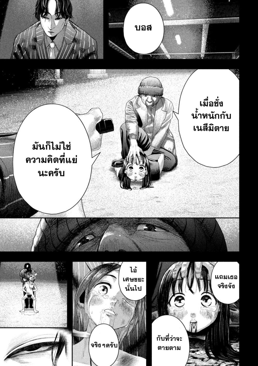 Nezumi no Hatsukoi Chap 3 - Next Chap 4