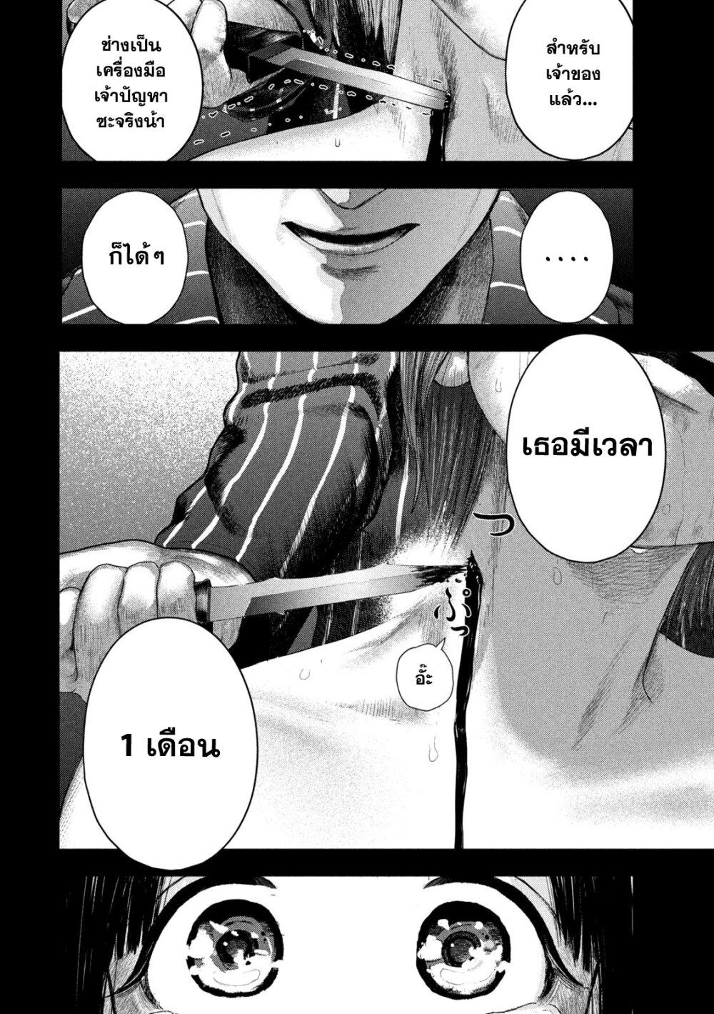 Nezumi no Hatsukoi Chap 3 - Next Chap 4