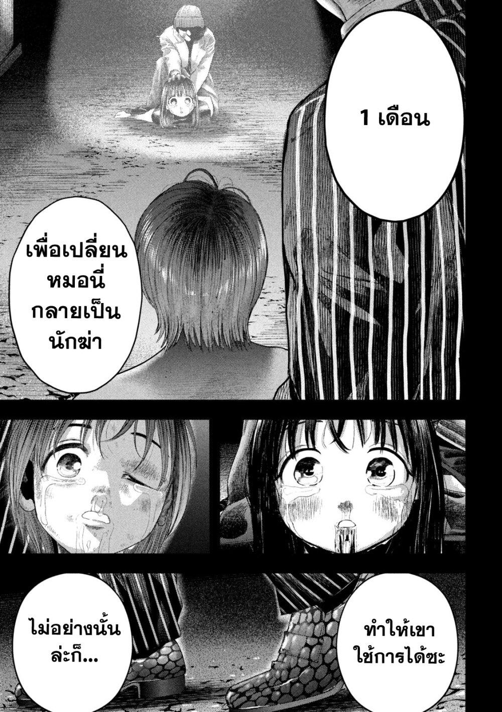 Nezumi no Hatsukoi Chap 3 - Next Chap 4
