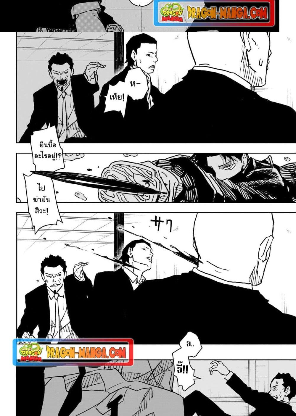 Kagurabachi Chap 19 - Next Chap 20