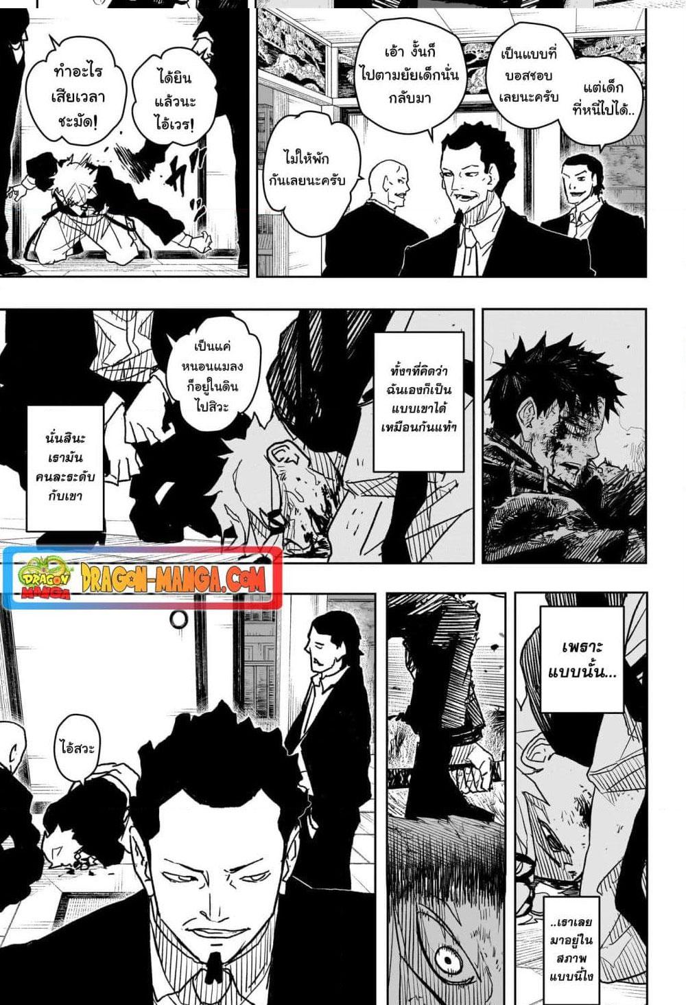 Kagurabachi Chap 19 - Next Chap 20