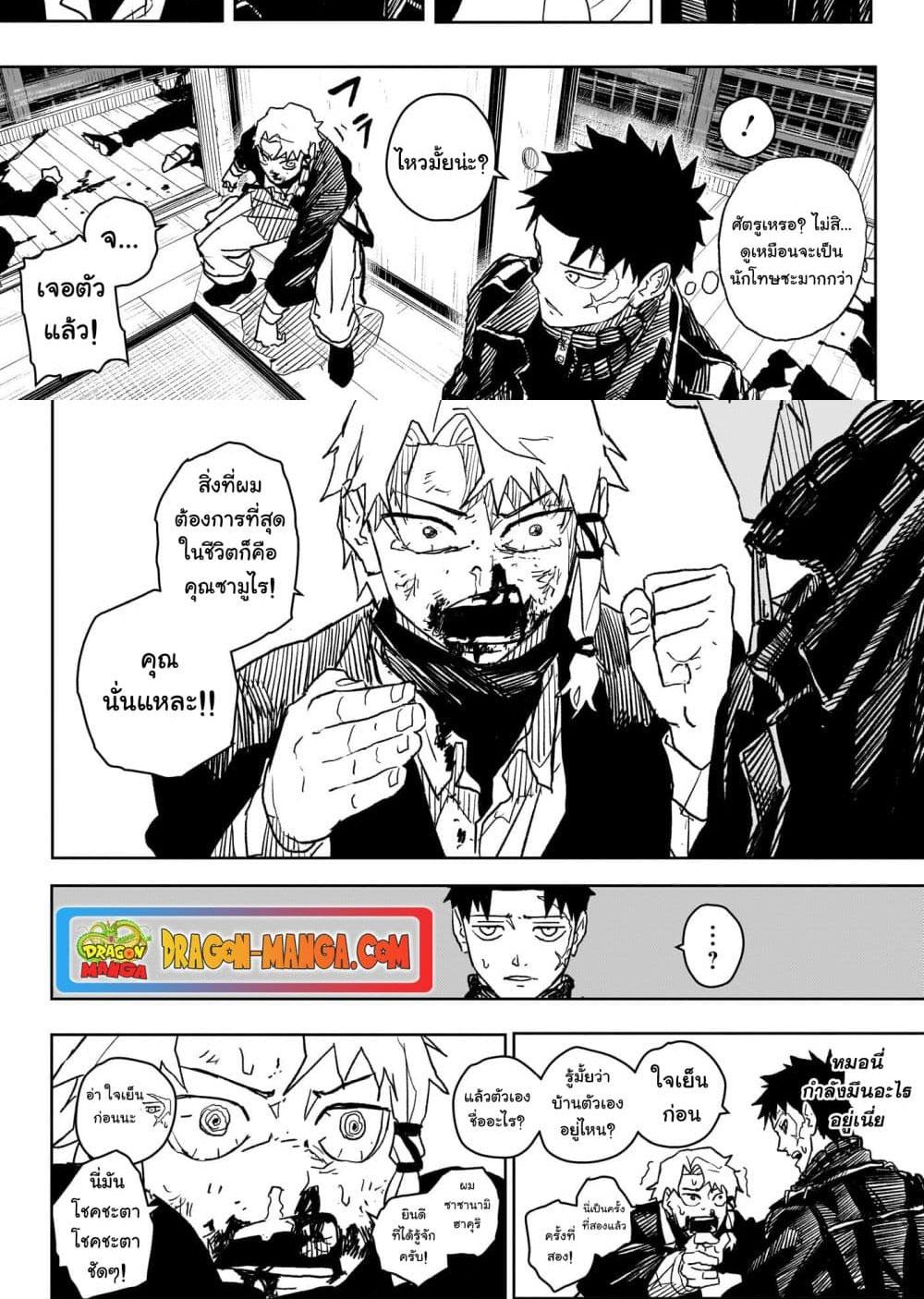 Kagurabachi Chap 19 - Next Chap 20