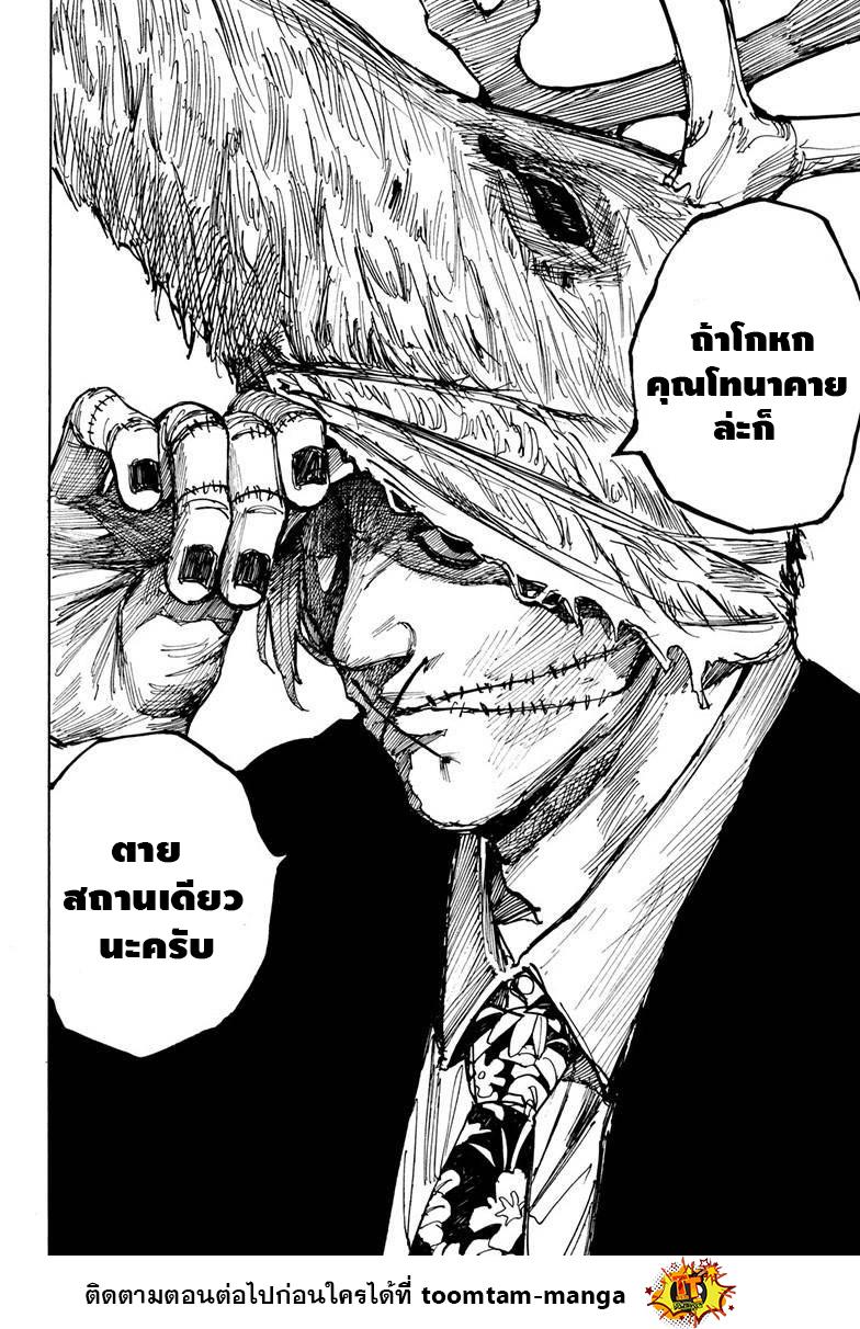 Sakamoto Days Chap 21 - Next Chap 22