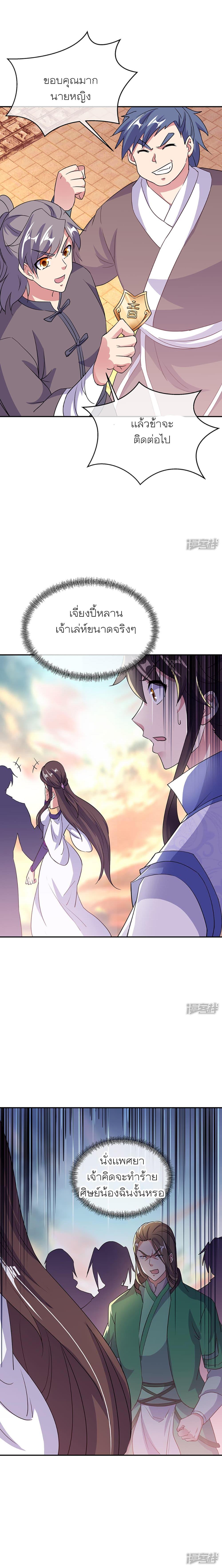 Peerless Battle Spirit Chap 284 - Next Chap 285