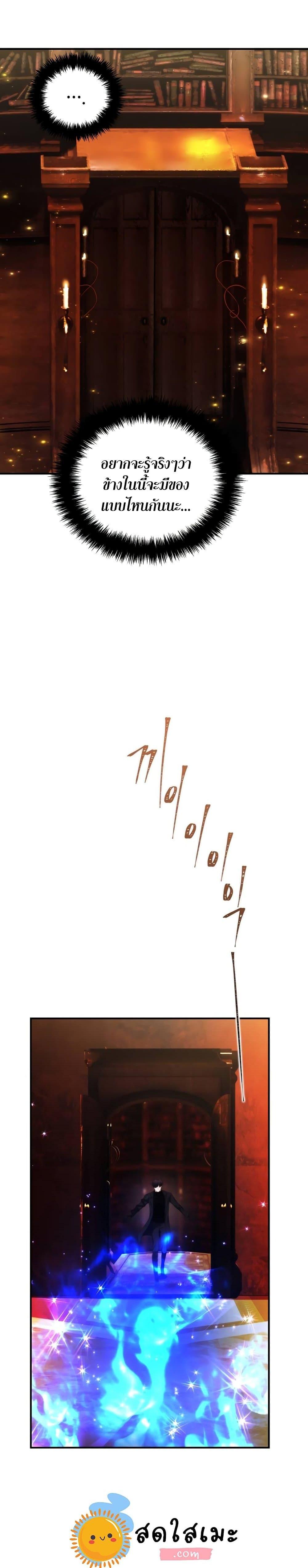 Ranker Who Lives A Second Time Chap 95 - Next Chap 96