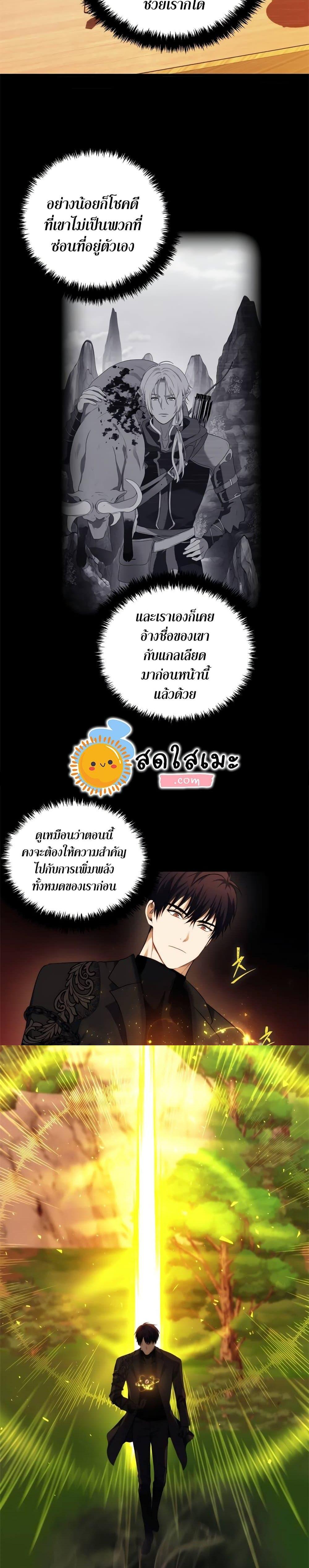 Ranker Who Lives A Second Time Chap 95 - Next Chap 96