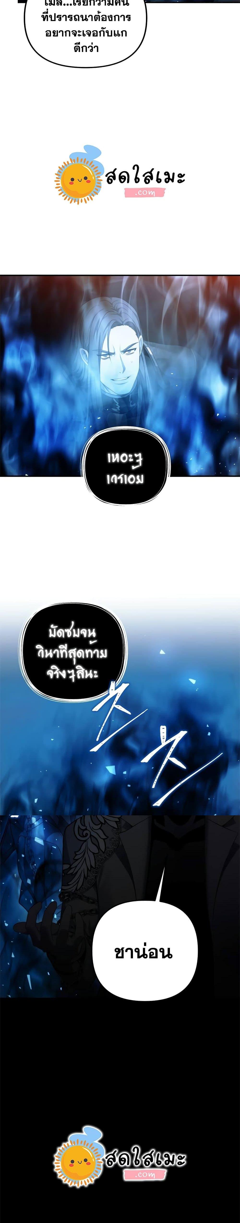 Ranker Who Lives A Second Time Chap 95 - Next Chap 96