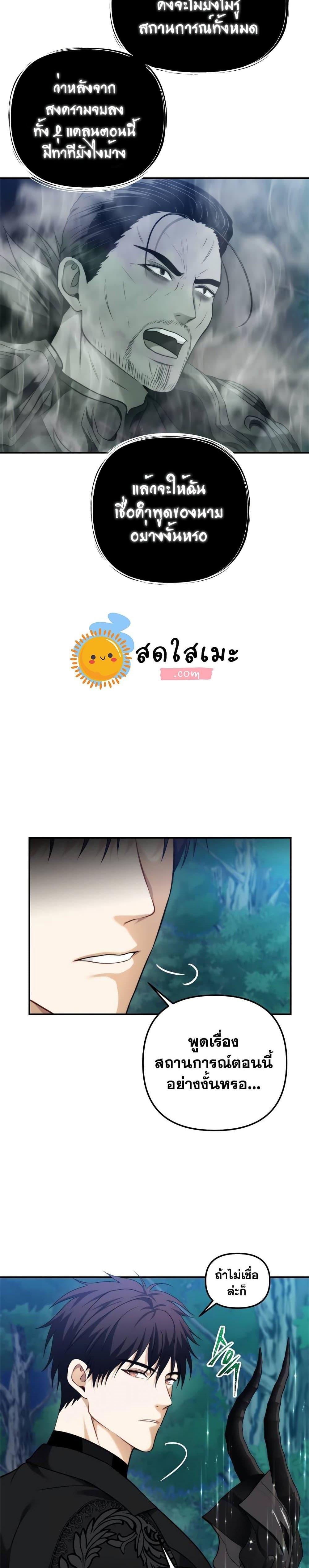 Ranker Who Lives A Second Time Chap 95 - Next Chap 96
