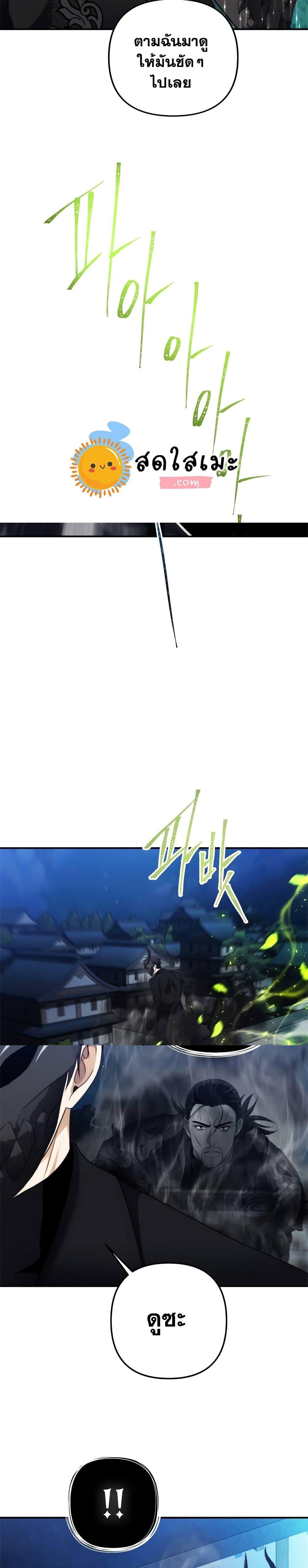 Ranker Who Lives A Second Time Chap 95 - Next Chap 96