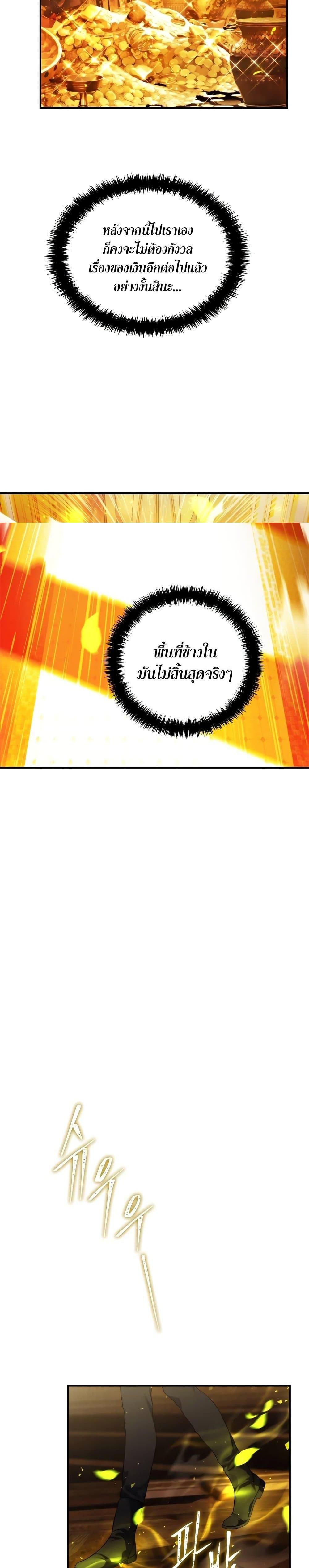 Ranker Who Lives A Second Time Chap 95 - Next Chap 96