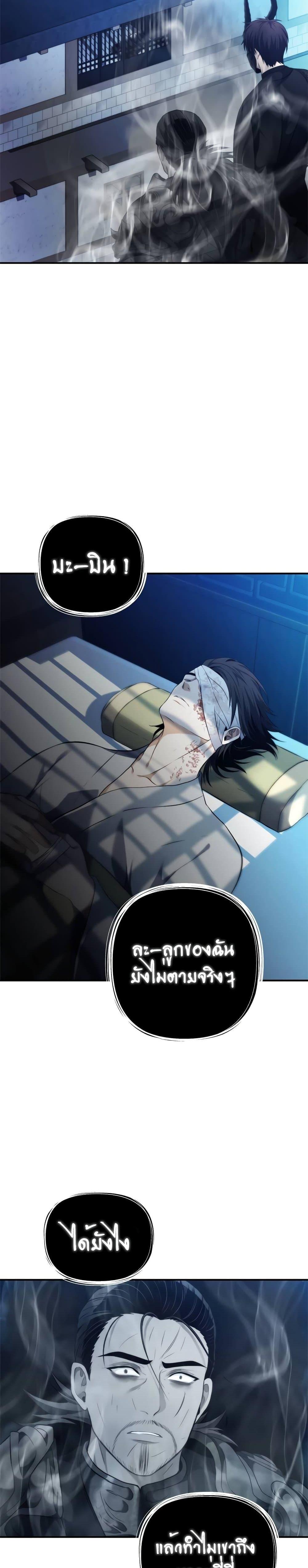 Ranker Who Lives A Second Time Chap 95 - Next Chap 96