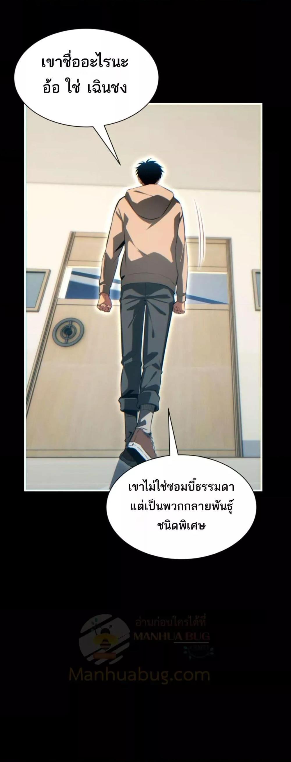 Rebirth in the end times: I reached the top by opening boxes Chap 23 - Next Chap 24