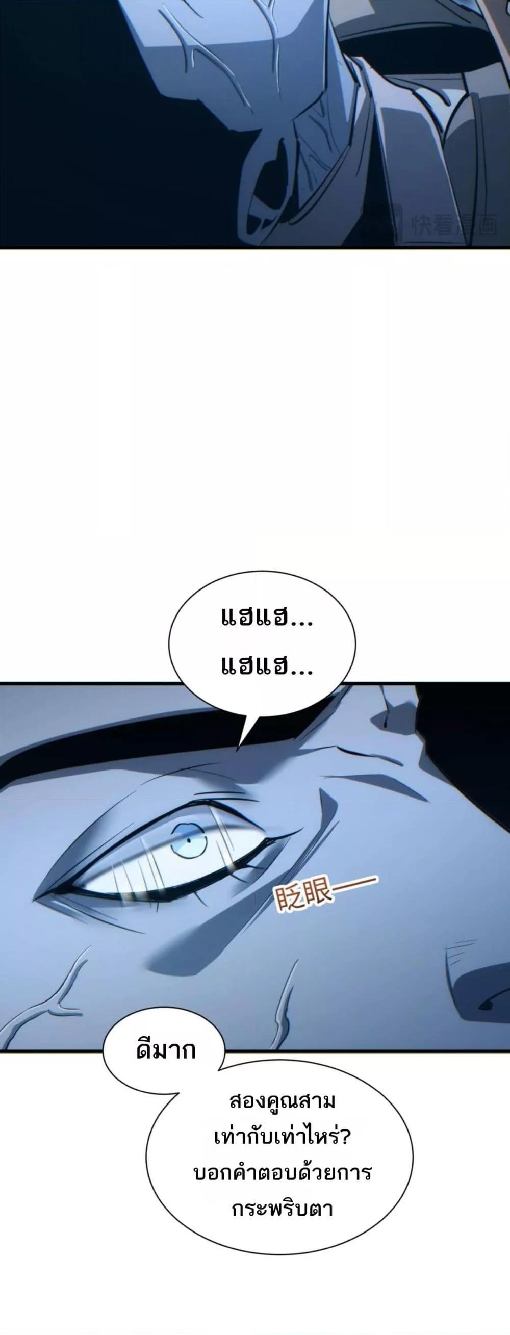 Rebirth in the end times: I reached the top by opening boxes Chap 23 - Next Chap 24