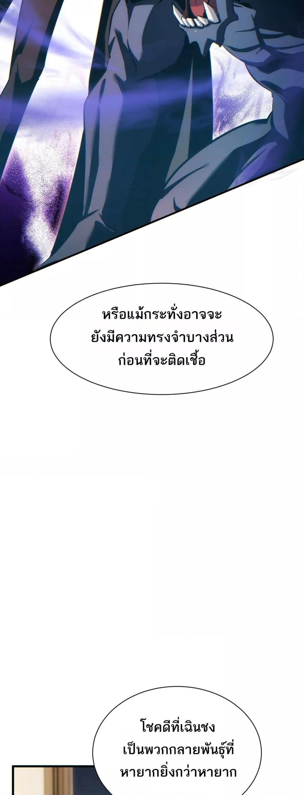 Rebirth in the end times: I reached the top by opening boxes Chap 23 - Next Chap 24