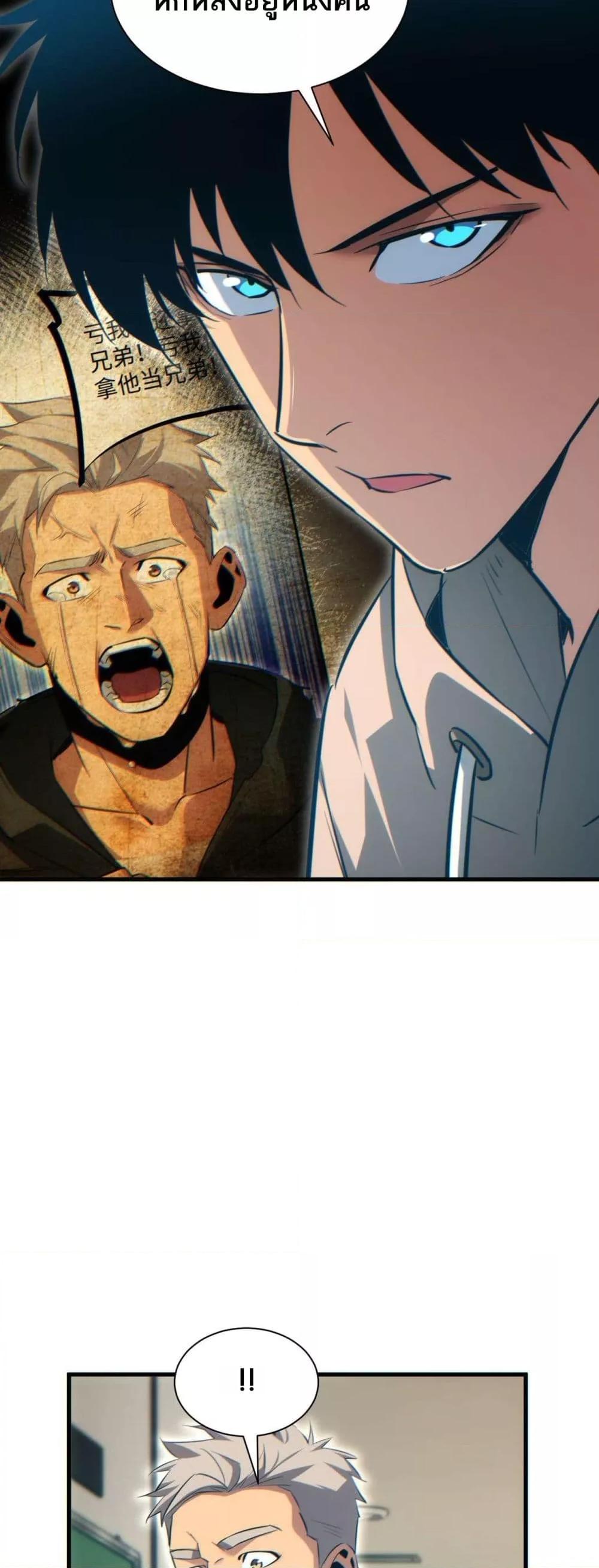 Rebirth in the end times: I reached the top by opening boxes Chap 23 - Next Chap 24