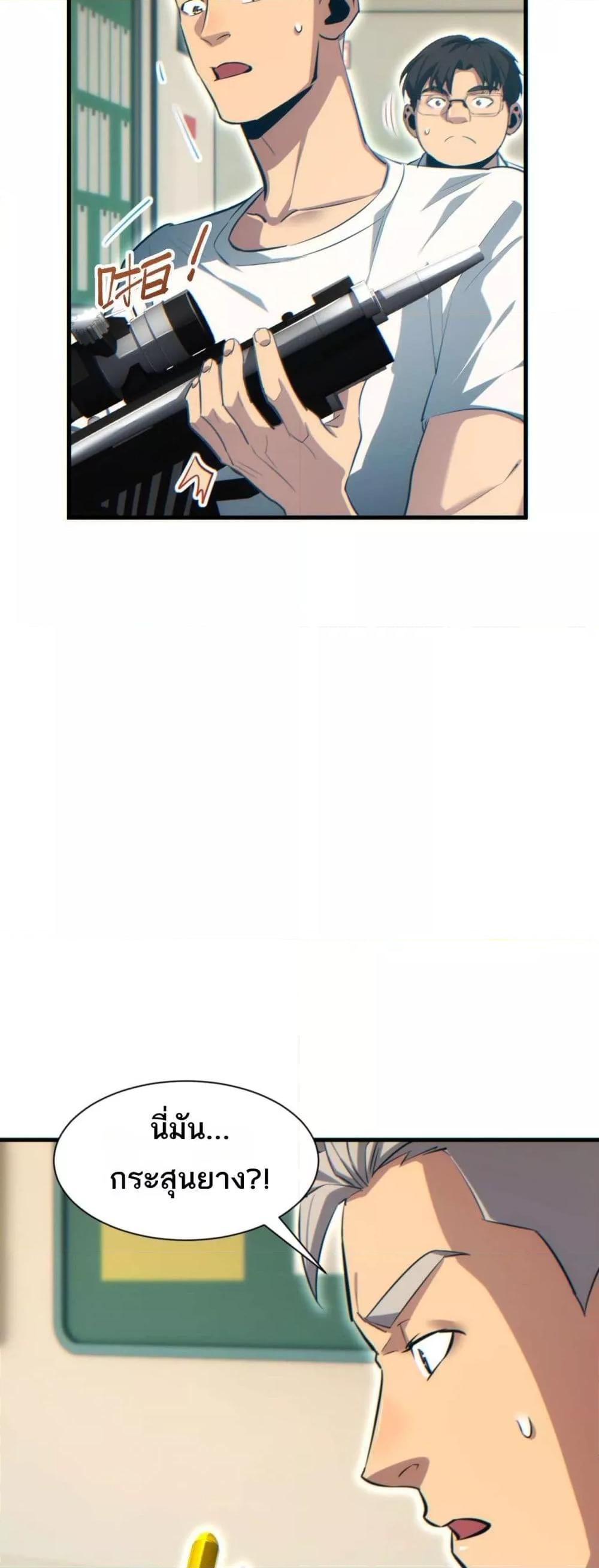 Rebirth in the end times: I reached the top by opening boxes Chap 23 - Next Chap 24