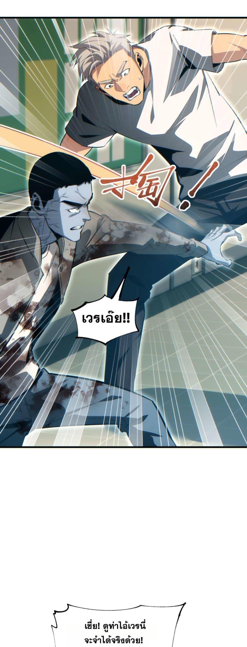 Rebirth in the end times: I reached the top by opening boxes Chap 23 - Next Chap 24