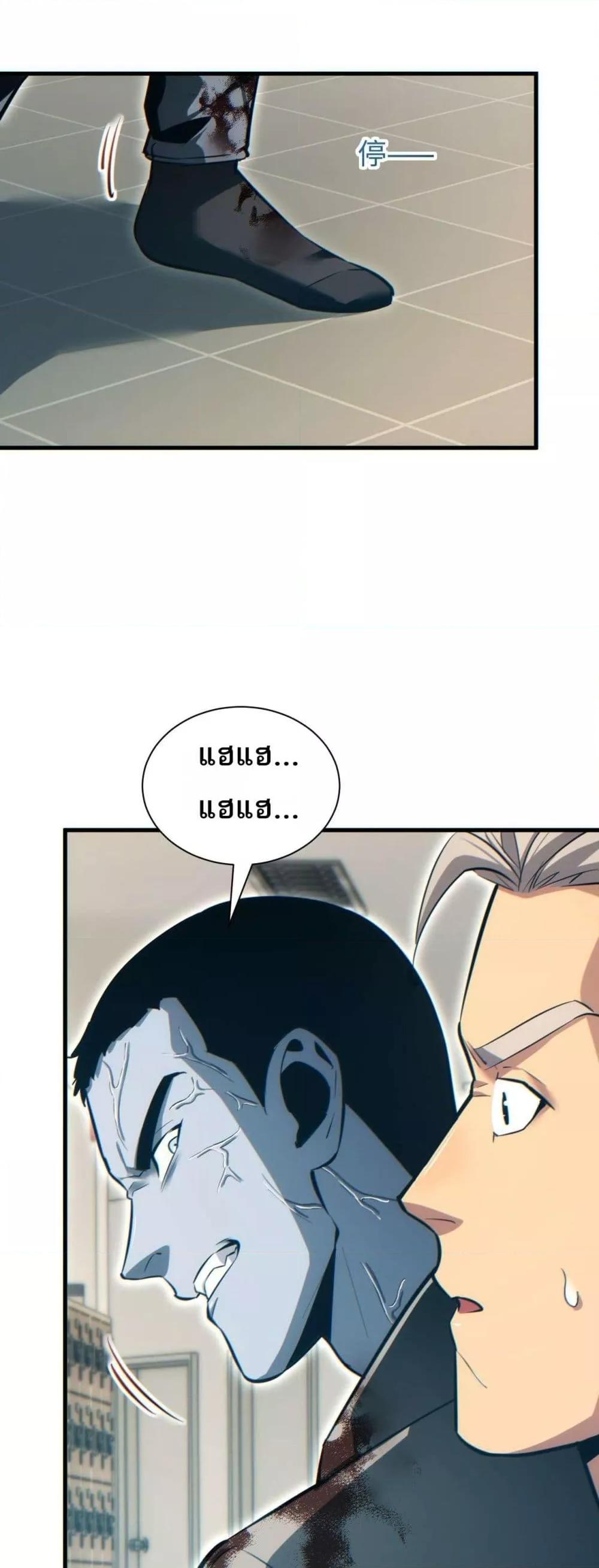 Rebirth in the end times: I reached the top by opening boxes Chap 23 - Next Chap 24