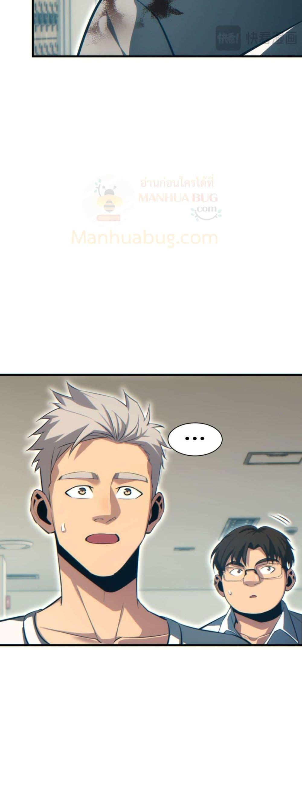 Rebirth in the end times: I reached the top by opening boxes Chap 23 - Next Chap 24