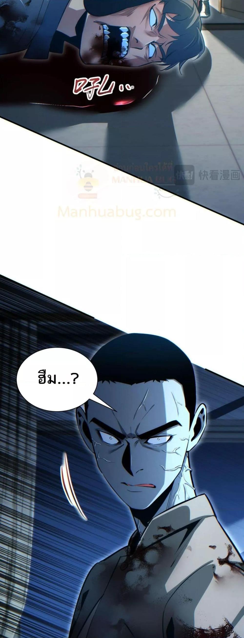 Rebirth in the end times: I reached the top by opening boxes Chap 23 - Next Chap 24