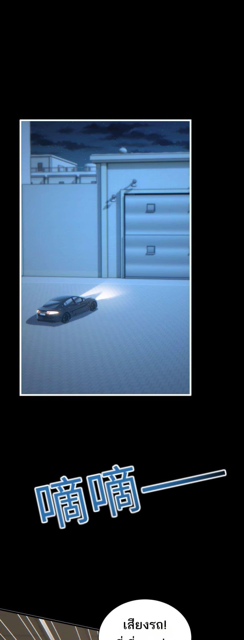 Rebirth in the end times: I reached the top by opening boxes Chap 23 - Next Chap 24