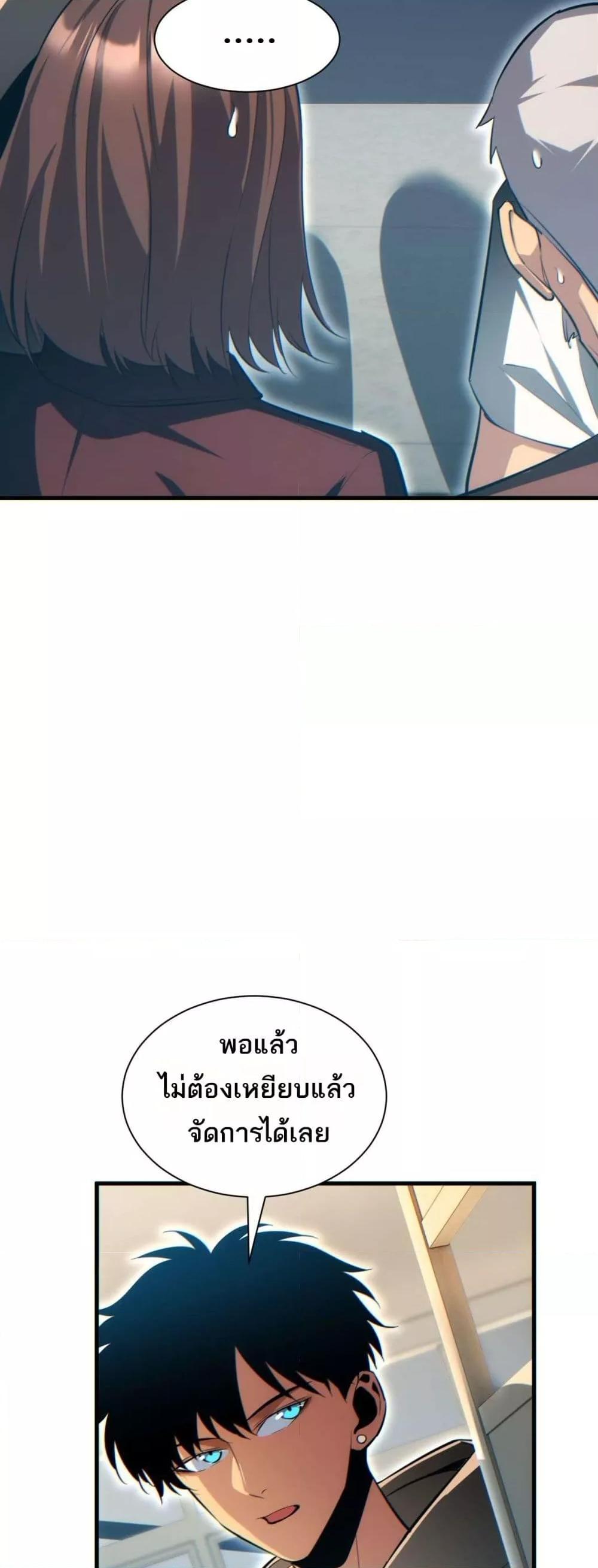 Rebirth in the end times: I reached the top by opening boxes Chap 23 - Next Chap 24