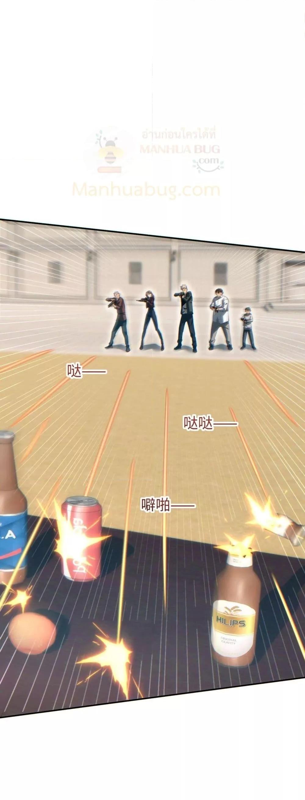 Rebirth in the end times: I reached the top by opening boxes Chap 23 - Next Chap 24