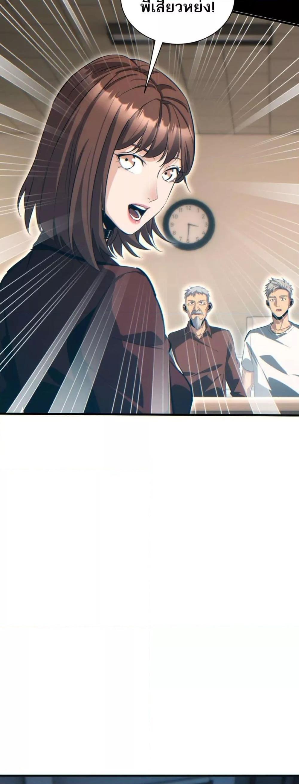 Rebirth in the end times: I reached the top by opening boxes Chap 23 - Next Chap 24