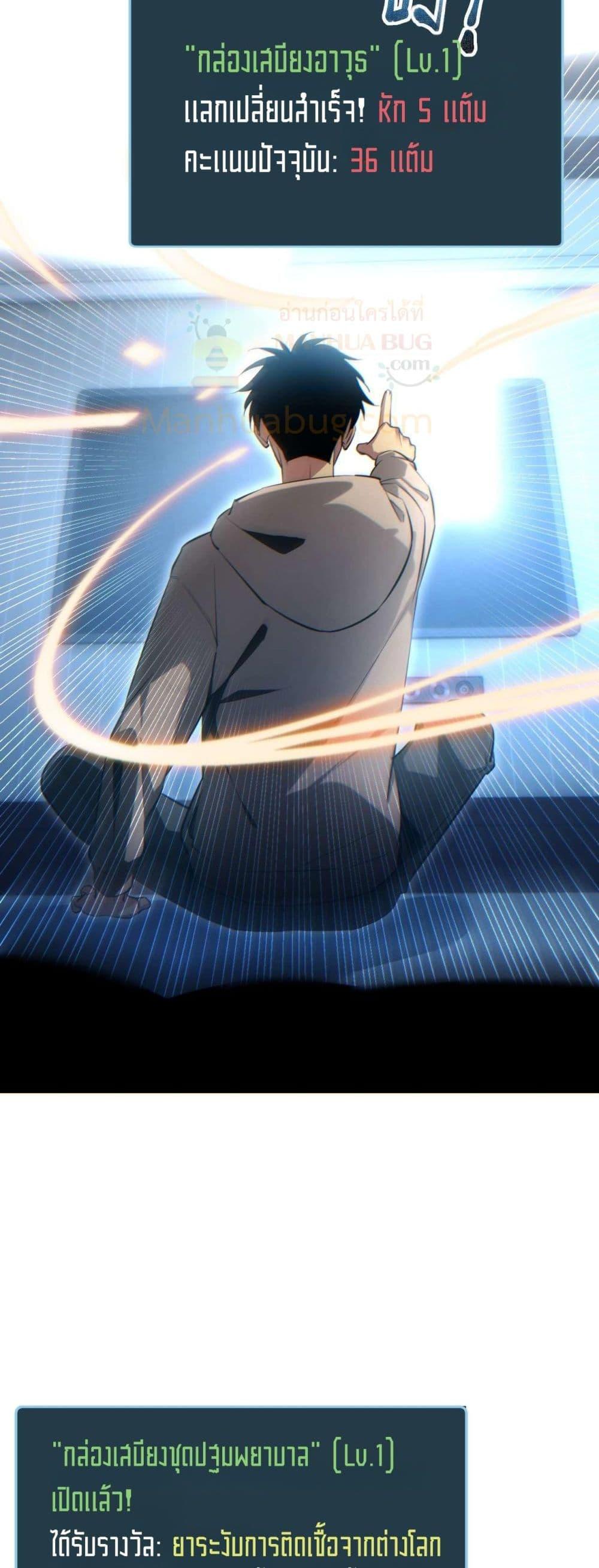 Rebirth in the end times: I reached the top by opening boxes Chap 23 - Next Chap 24