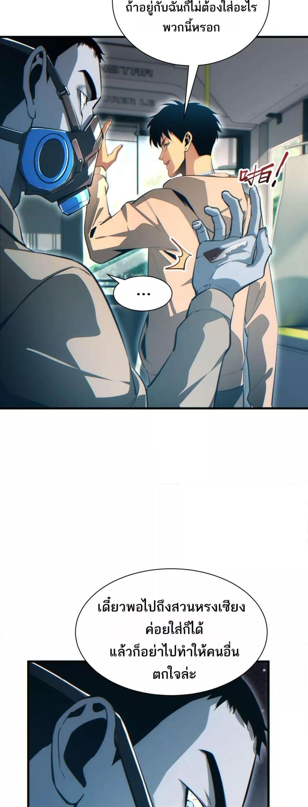 Rebirth in the end times: I reached the top by opening boxes Chap 23 - Next Chap 24