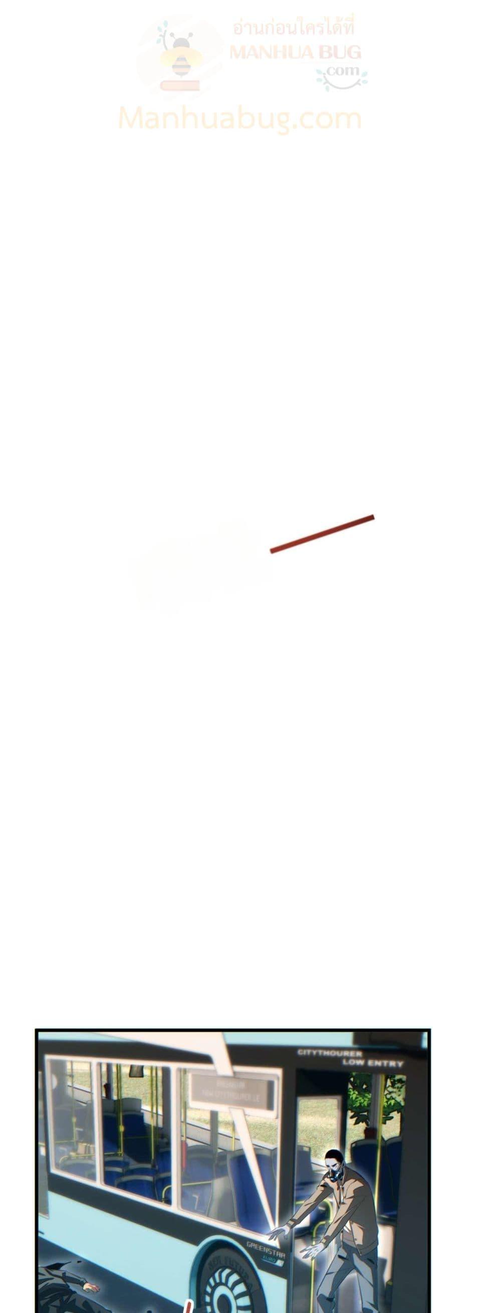 Rebirth in the end times: I reached the top by opening boxes Chap 23 - Next Chap 24