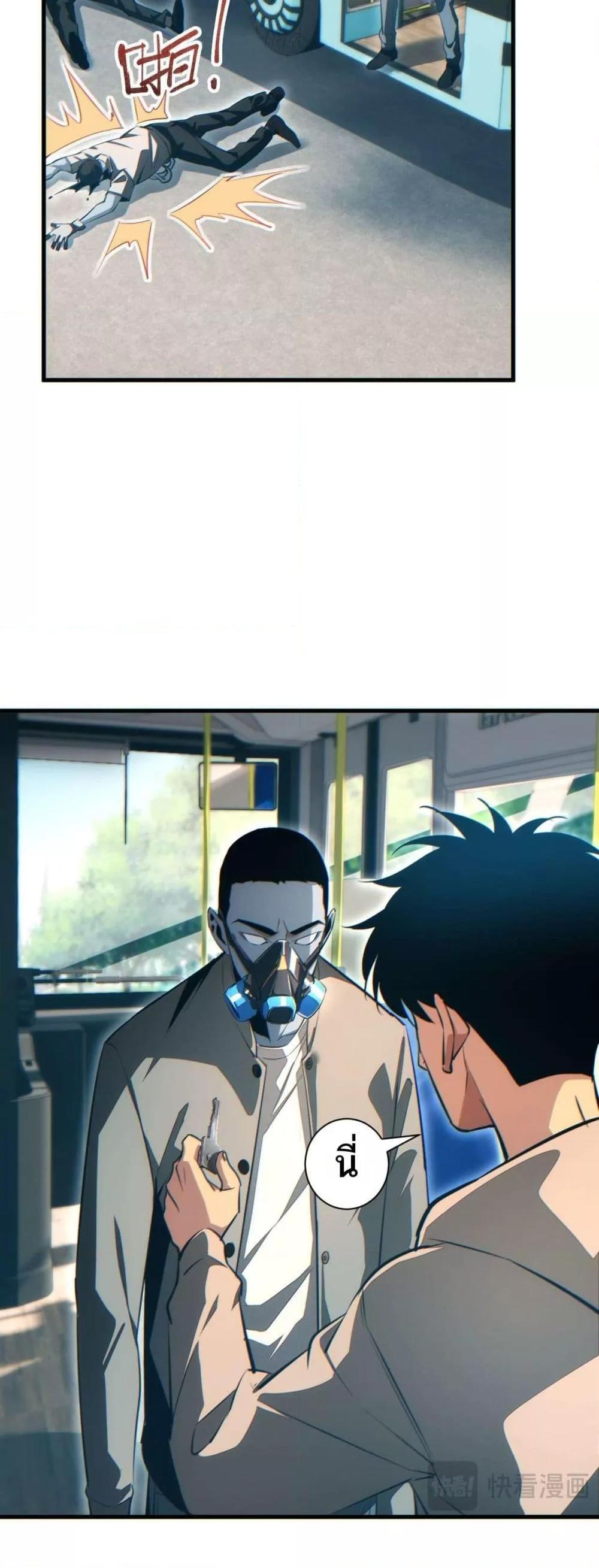 Rebirth in the end times: I reached the top by opening boxes Chap 23 - Next Chap 24