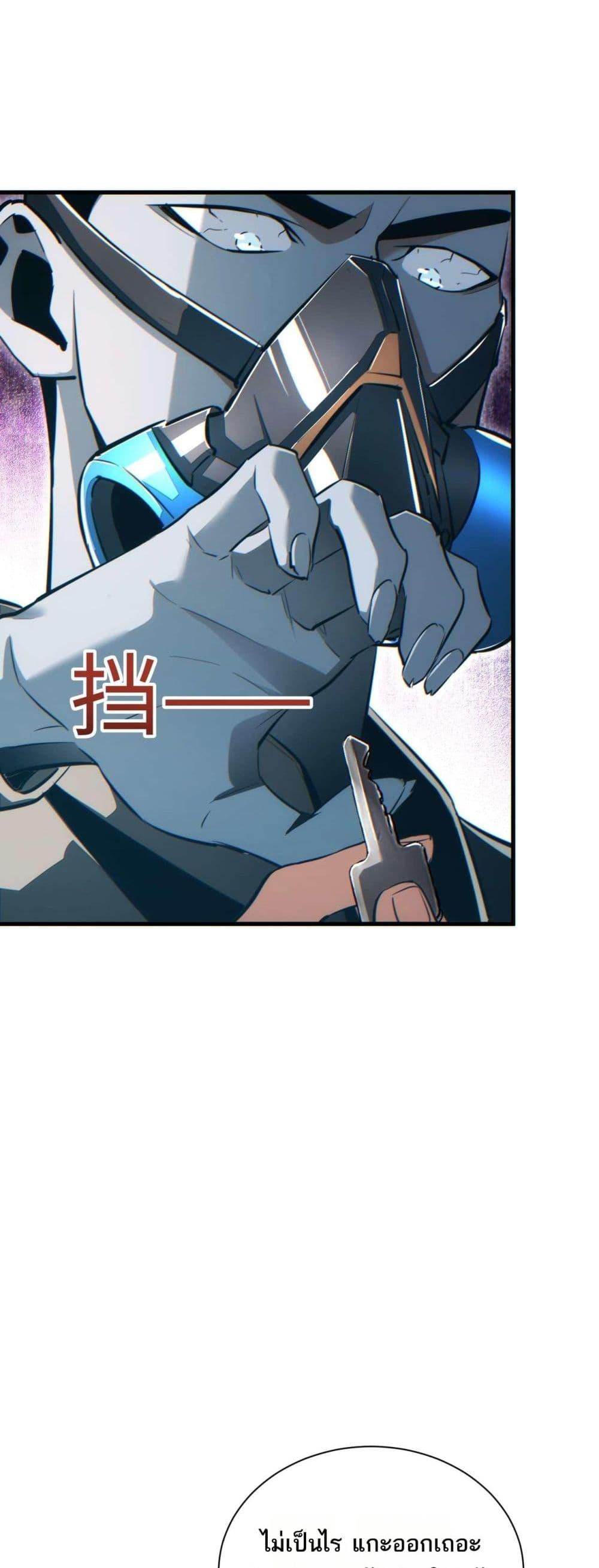 Rebirth in the end times: I reached the top by opening boxes Chap 23 - Next Chap 24