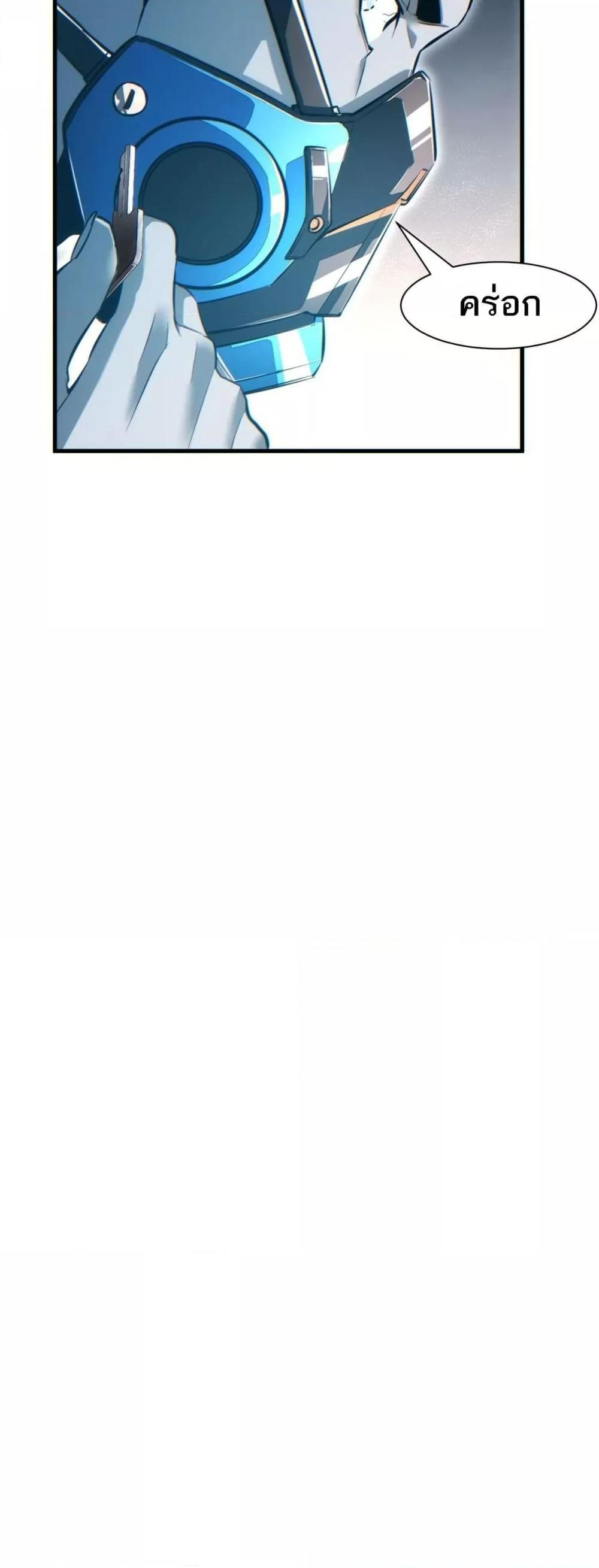 Rebirth in the end times: I reached the top by opening boxes Chap 23 - Next Chap 24