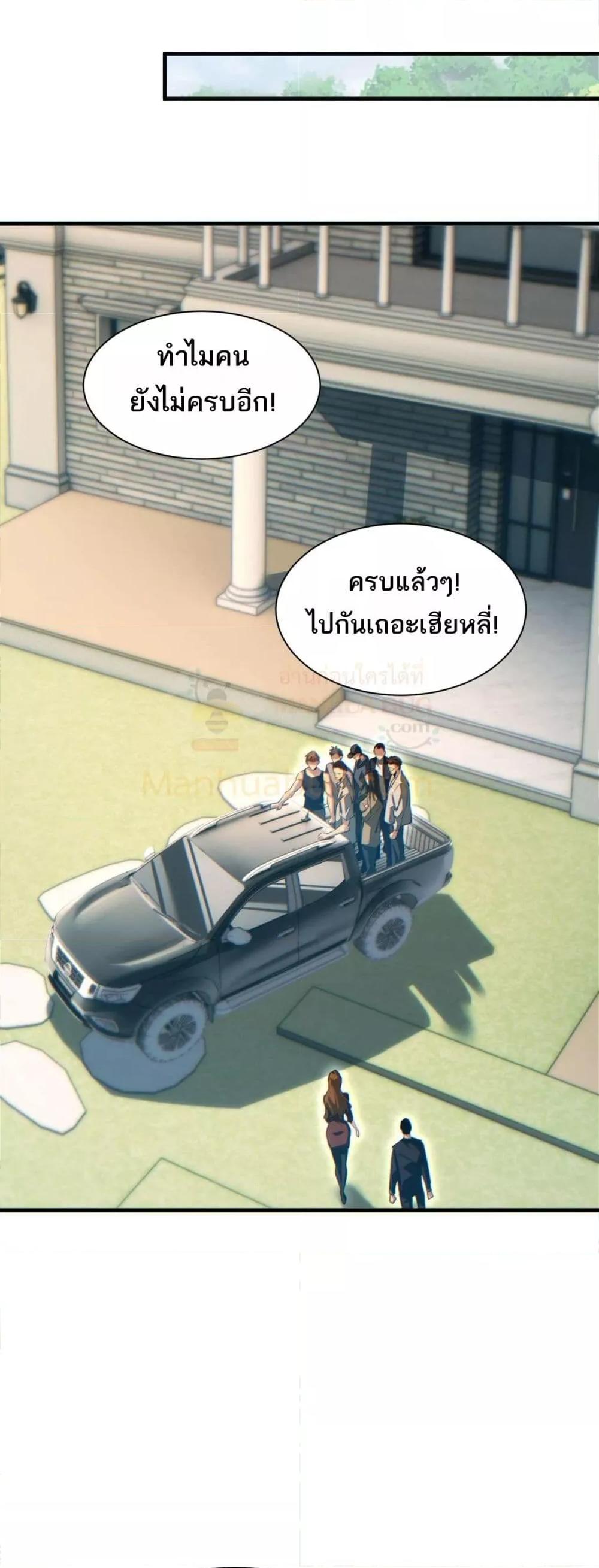 Rebirth in the end times: I reached the top by opening boxes Chap 23 - Next Chap 24