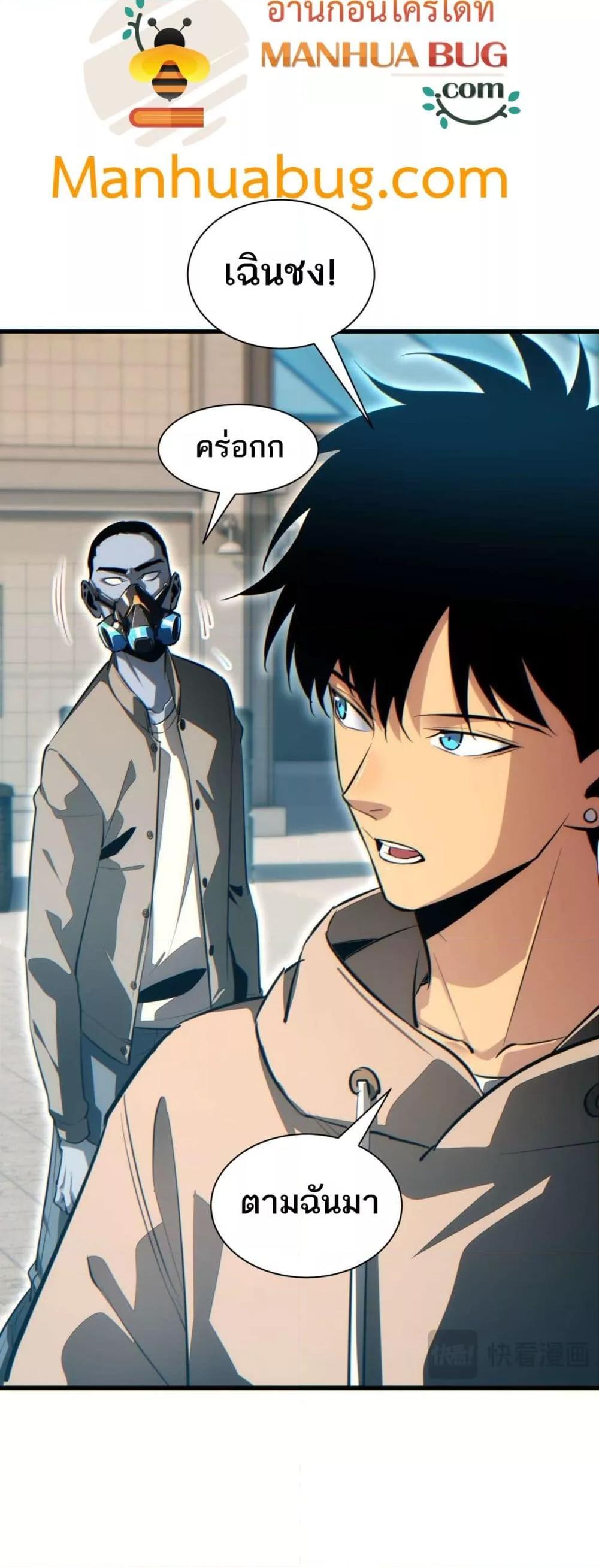 Rebirth in the end times: I reached the top by opening boxes Chap 23 - Next Chap 24