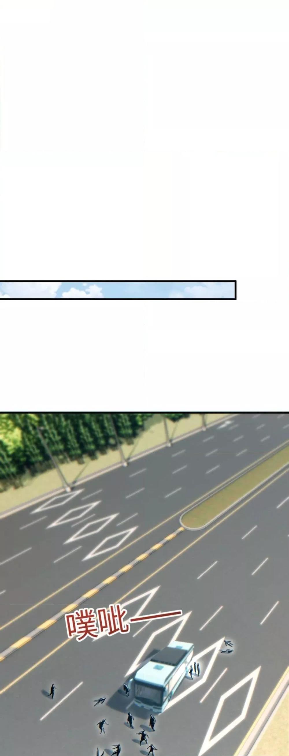 Rebirth in the end times: I reached the top by opening boxes Chap 23 - Next Chap 24