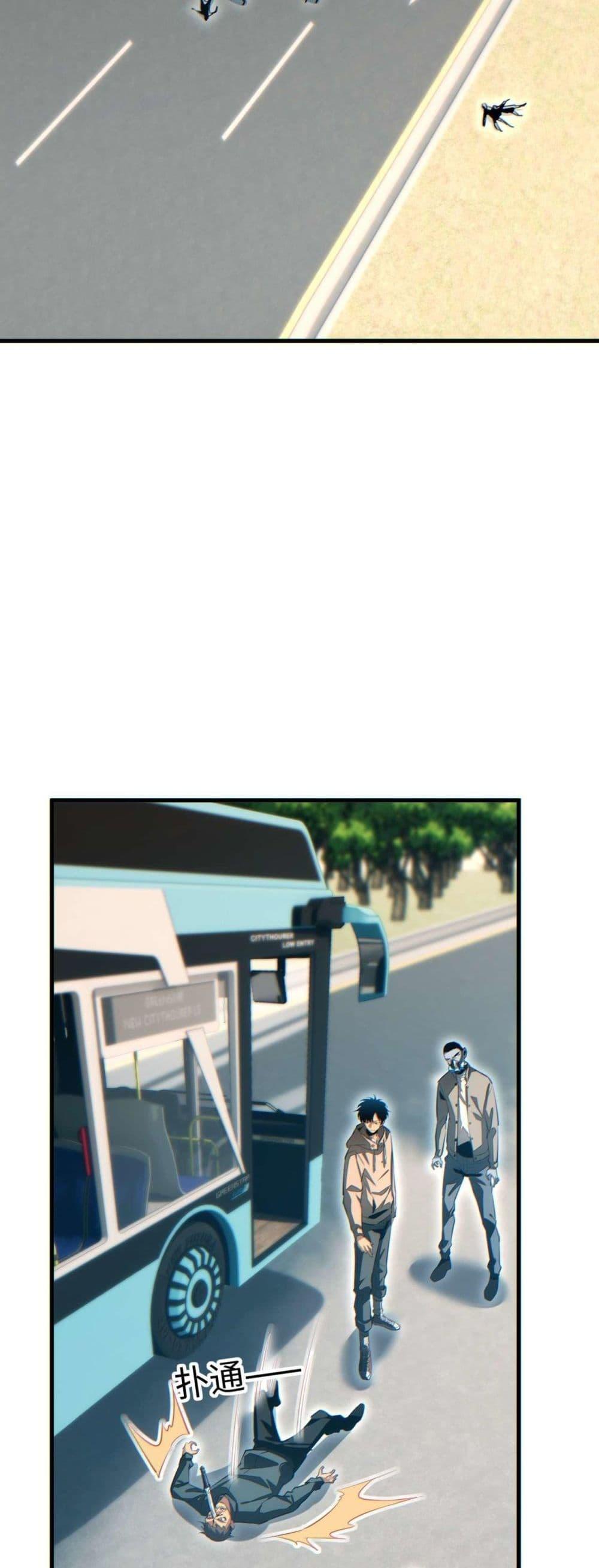 Rebirth in the end times: I reached the top by opening boxes Chap 23 - Next Chap 24