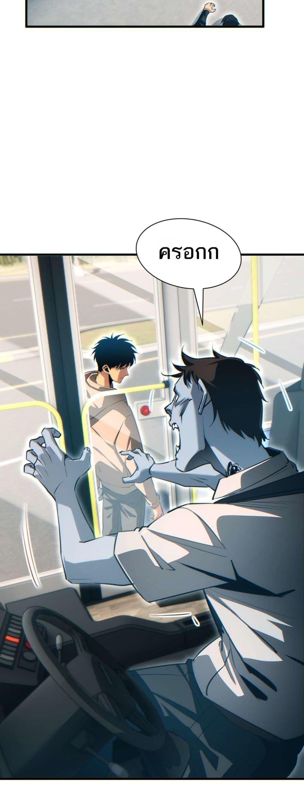 Rebirth in the end times: I reached the top by opening boxes Chap 23 - Next Chap 24